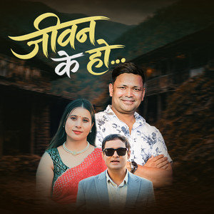 Jiwan Ke Ho