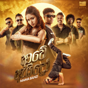 Maria Nonis, Jason Nonis & Mama - Awe Aido