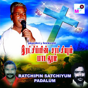 Kungumapottu Policekarar - Witness Speech B
