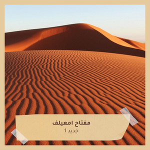 جديد 1