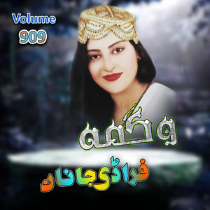 Wagma Khan - Beya Me Da Kale Na Dilbar Zee