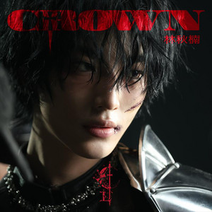CROWN by Chaney 林秋楠
