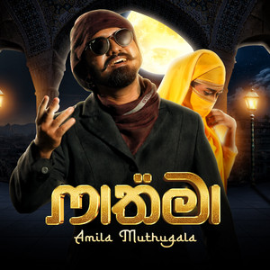 M Music & Amila Muthugala - Fathima