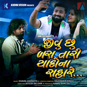 Umesh Barot - Tari Yaado Na Sahare