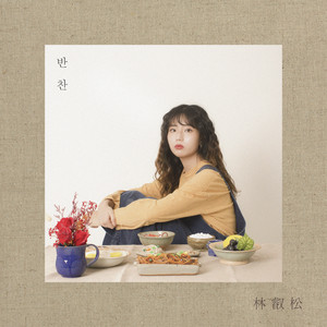side dish - Instrumental by Yea song
