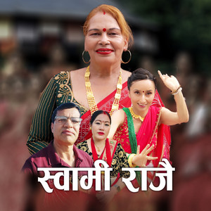 GITA POUDEL - Swami Rajai