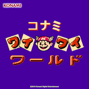 BGM1 (コナミマンBGM) by Konami Kukeiha Club