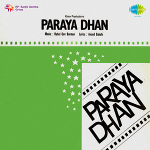 Kishore Kumar & Lata Mangeshkar - Tera Mera Juda Hona