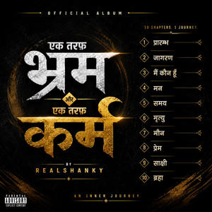 भ्रम और कर्म | Chapter One - प्रारम्भ | Ek Taraf Bhram | Ek Taraf Karam - RealShanky by RealShanky