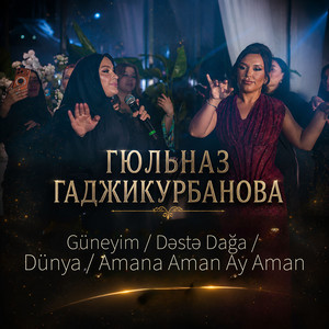 Güneyim / Dəstə Dağa / Dünya / Amana Aman Ay Aman by Гюльназ Гаджикурбанова