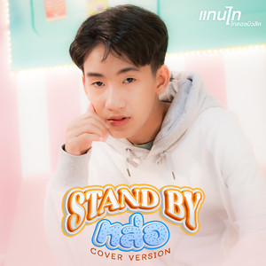 Stand by หล่อ - Cover Version by แทนไท