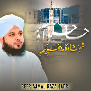 Peer Ajmal Raza Qadri - Hajio Aao Shahenshah Ka Roza Dekho