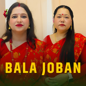 Kamala Pokharel & Sharmila Gurung - Bala Joban