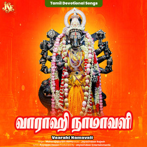 Vaarahi Namavali