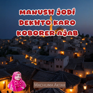 Manush Jodi Dekhto Karo Koborer Ajab