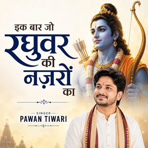 Es Bar Jo Radhuvar Ki Najaro Ka by Pawan Tiwari