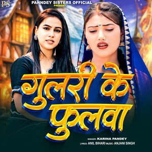 Gulri Ke Fulwa by Karina Pandey