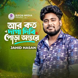 Jahid Hasan - Aer Koto Daga Dibi Pora Ontore