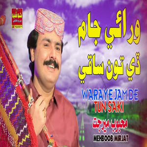 Mehboob Mirjat - Tokhe Tanda Wari Bhe Haray