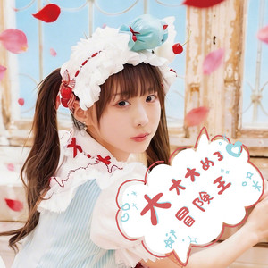 大大大めろ♡冒険王 (平澤芽衣 solo) by THE ORCHESTRA TOKYO