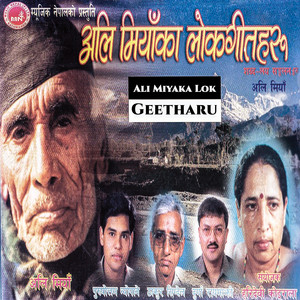 Haridevi Koirala, Durga Rayamajhi & Thakur Sigdel - Nadekhe Kaha