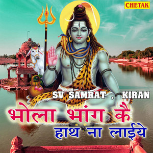 Bhola Bhang Ke Haath Na Laiye