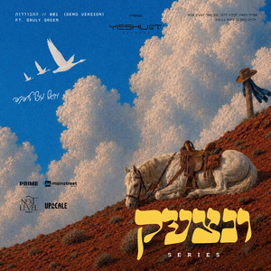 001// התבודדות (Demo Version) by Mechel Lieber, Sruly Green