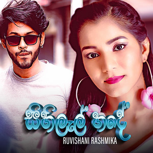 Ruvishani Rashmika - Sihilal Hade