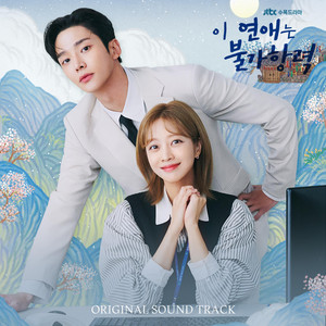 An Irresistible Fate by Park Jung Hwan, Shoon