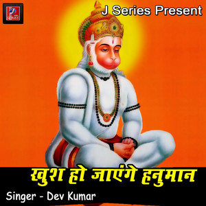 Dev Kumar - Kush Ho Jayange Hanuman
