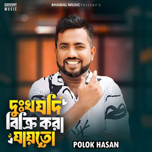 Polok Hasan - Dukkho Jodi Bikri Kora Jaito