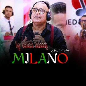Studio med - صادق الرباطي بسلامة يا ميلانو Sadeq rebati besslama ya milano