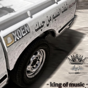 ارشيف عراقيه - تعديل مميز | شفت الضيم من حبك - لك عيب استح شويه - تحبني واقطعت ودك by ماجزيتك Fm