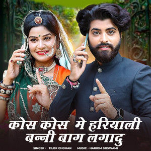 Tilok Chohan - Kos Kos Me Hariyali Banni Bag Lagadu