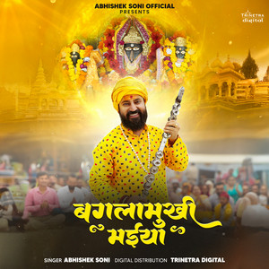 Baglamukhi Maiya by Abhishek Soni