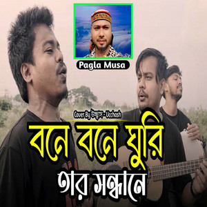 Pagla Musa - Bone Bone Ghuri Tar Sondhane (feat. Ucchash)