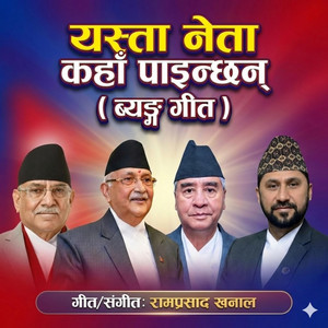 Yasta Neta kaha Painchhan by Ram Prasad Khanal