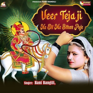 Veer Teja Ji Ne Dil Me Bithar Puje by Rani Rangili