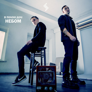 Обкладинка: Небом