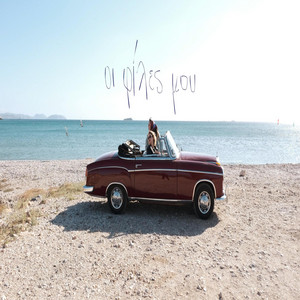 οι φίλες μου