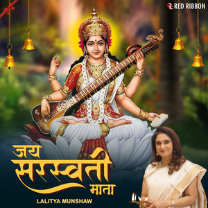 Jai Saraswati Mata