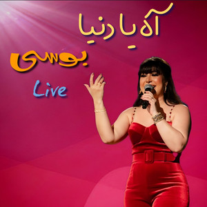 Pousi - Ah Ya Dounya (Live)