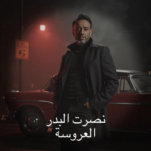 Nasrat Al Badr - Al Aarousa (Original Version)