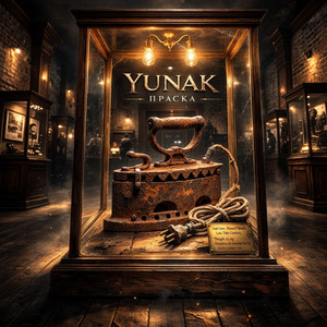 Yunak — Праска