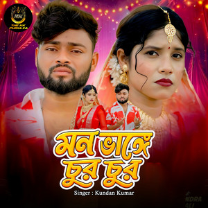 Mon Bhange Chur Chur by Kundan Kumar