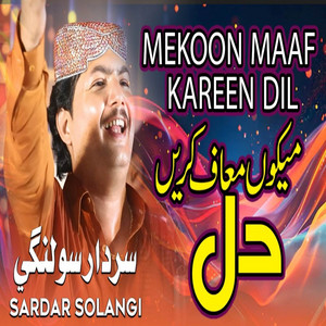Sardar Solangi - Wandha Wandha Marhun