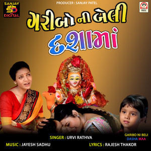 Garibo Ni Beli Dasha Maa by Urvi Rathva