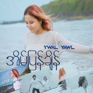 YWAL YWAL - Eain Pyan Chain