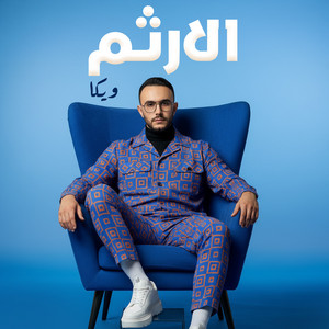 Aalarthoum