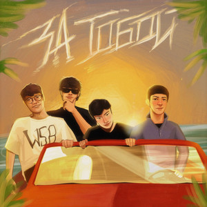 ЗА ТОБОЙ by Soulay, MARAQE, lil firxst, ONERAI